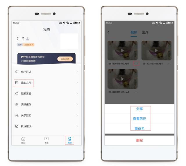 手机视频如何去水印？原来方法这么简单，手把手教会你