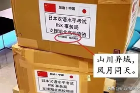 为什么疫情期间日本慷慨援助中国，而现在却追随美国指责中国？图片