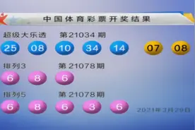 大乐透头奖空开二等71注19.4万 奖池余额10.88亿图片