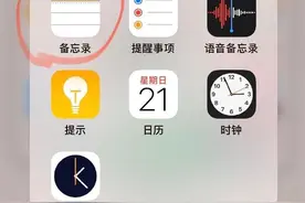 火箭少女101集体换的头像是用苹果备忘录做的？图片