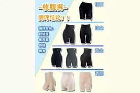 有没有什么收腹神器，收腹裤测评～图片