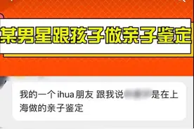 华晨宇张碧晨未婚生女，被疑已做亲子鉴定，孩子名字也遭曝光图片