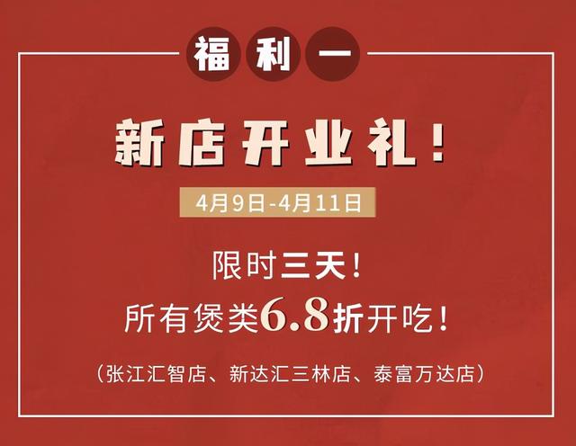 胖哥俩开业2周年优惠券胖哥俩周年庆活动2020