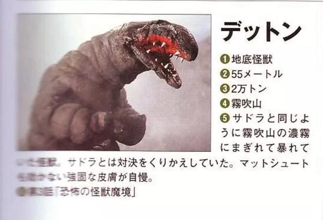 杰克奥特曼怪兽图鉴