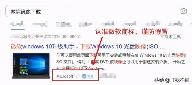如何下载网站历史镜像的特定版本（下载微软纯净原版镜像的三个方法）