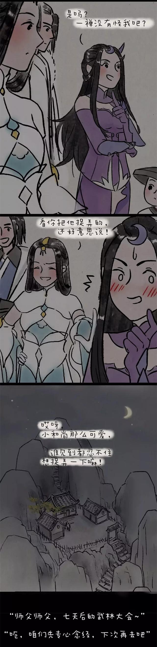 一不小心就中毒咯（漫画）