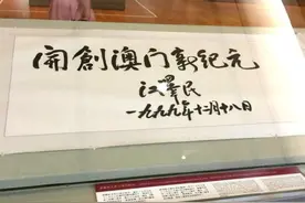澳门回归时，祖国各省送的礼物图片