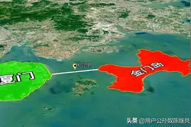 挣钱甭忘厦门，吃水勿忘根本！金门人感恩：祖国万能！盼梦成真…图片