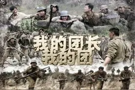 为什么说《我的团长我的团》是经典？机枪换弹夹，网友直呼考究图片