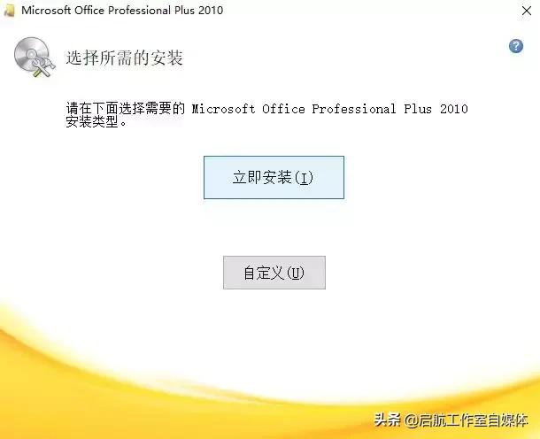 Microsoft Office 官方原版安装包及安装教程