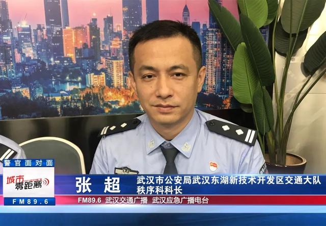 2019警官面对面 | 东湖新技术开发区交通大队