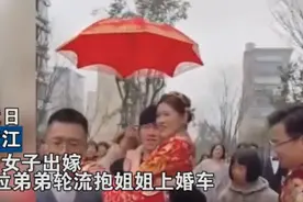 姐姐出嫁，3个弟弟轮流“公主抱”上婚车，网友：新郎压力大图片