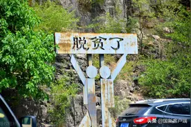 中国现行扶贫标准高于世界银行极端贫困标准图片