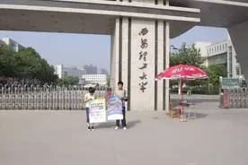 重磅消息！工业和信息化部、陕西省人民政府共建西安理工大学图片