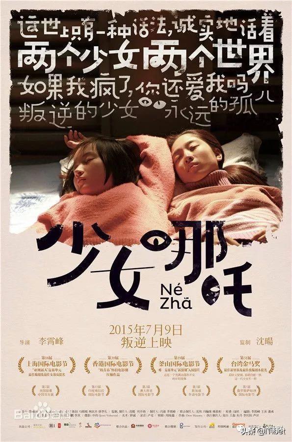 MovieFree| 哪吒：我从印度佛门来暨中原哪吒影像大全