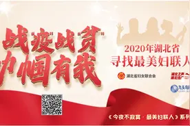 《今夜不寂寞 • 最美妇联人》第三期：在多重角色中绽放人生异彩图片