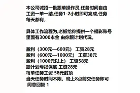 网络兼职中的骗局和自媒体营销创业图片