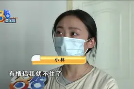 “没有情侣”才租，实际“不止一对”？图片