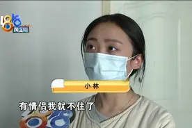 “没有情侣”才租，实际“不止一对”？图片