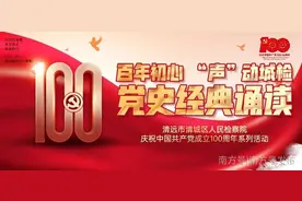 “声”动城检丨党史经典诵读——《李大钊——“青春中华”理想的先行者》图片