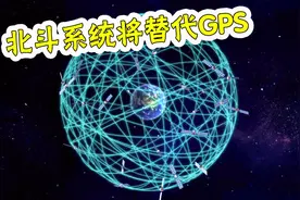 我国卫星导航兴起，北斗系统将替代GPS，寿命却只有10年？视频封面