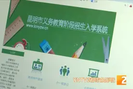 家长们注意！2021年昆明小升初报名开始啦图片