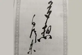 毛主席诗词鉴赏图片
