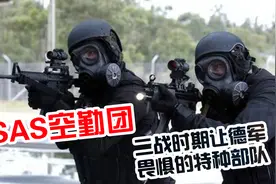 SAS英国特种空勤团，到底有多强？时至今日任务完成率100%图片