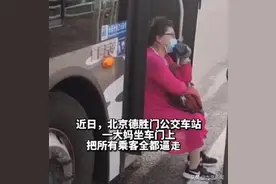 65岁北京大妈多次要求公交司机搀扶上车，否则都别走！警方：已拘留图片