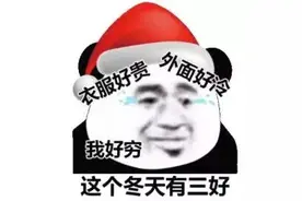 东北人睡觉有多野？？？图片