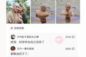 搞笑神评：我哪知道，我就是个舔面的图片
