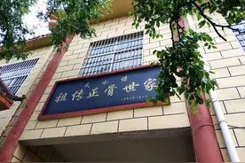 菏泽高新区：非物质文化遗产源远流长 正骨中医不忘初心造福桑梓图片
