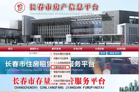 全民大侦探 扒出房价底线——手把手教你查询楼盘备案价图片