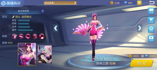 王者荣耀貂蝉5v5图标（同是5V5手游）