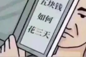 淘宝7毛钱包邮也能挣钱？揭秘商家的暴利套路图片