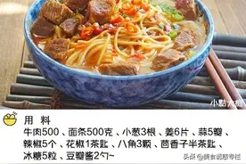 红烧牛肉面，自己做图片