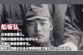 最可怕日本兵曾以一对八团灭美国大兵，称亚洲人地位不能比白人低图片