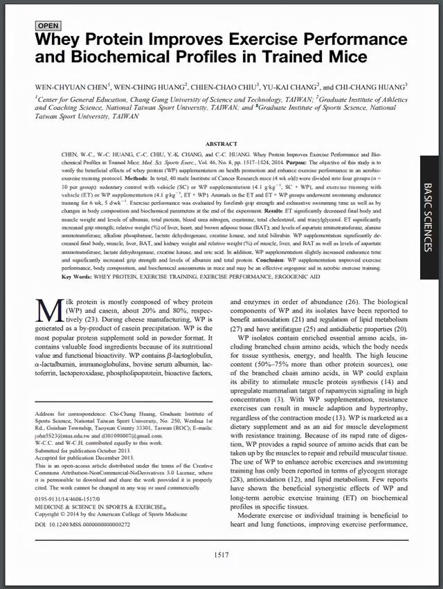 不健身直接吃蛋白粉会怎么样？