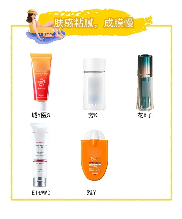 用身体乳卸防晒