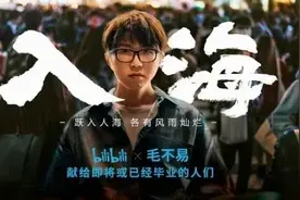 毕业季歌曲《入海》，一起跃入人海，做一朵奔涌的浪花图片