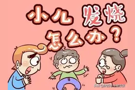 安军明教授谈小儿推拿——（5）小儿发热天河水图片