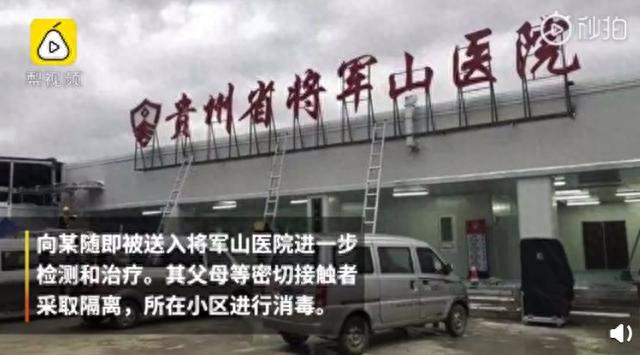 逾期凑热闹被隔离，妨害传染病防治罪 疫情 配图06