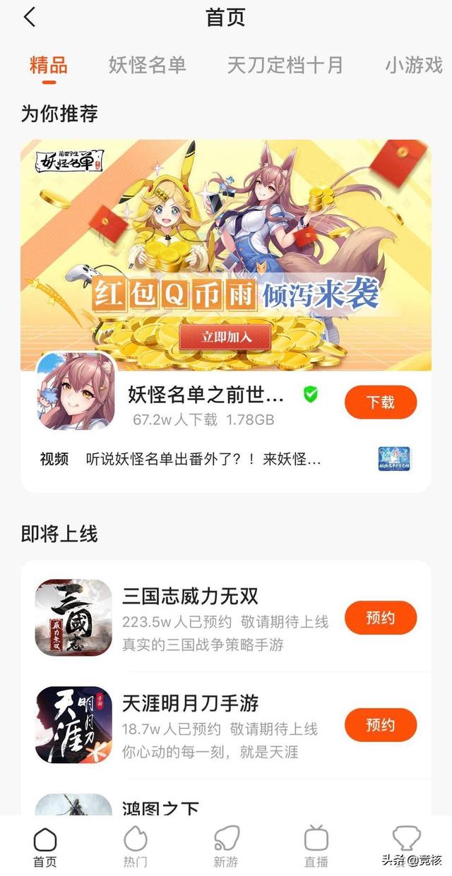 快手正式入局云游戏，《迷你世界》率先试水丨独家