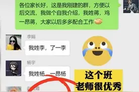 家长群里竞选家委会，自我介绍内容霸气十足，惭愧的我直接退群图片