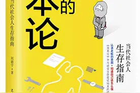 编辑说书 | 日常生活中的《资本论》——《用得上的资本论：当代社会人生存指南》编辑手记图片