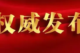 洛阳市新冠肺炎疫情防控指挥部办公室公告图片