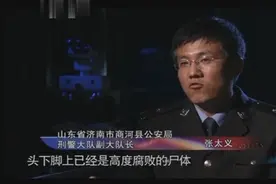 2010年，山东水井惊现赤裸男尸，一村民：他们太蠢，要我就烧掉了图片