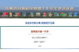 别看我只是一只羊图片