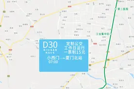 今天起，这三条定制公交接受预定图片