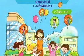 重大版六年级下册英语电子课本「三起点」图片